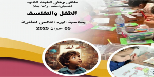 Colloque National : L'enfant et la philosophie